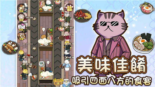 喵太郎食堂破解版5