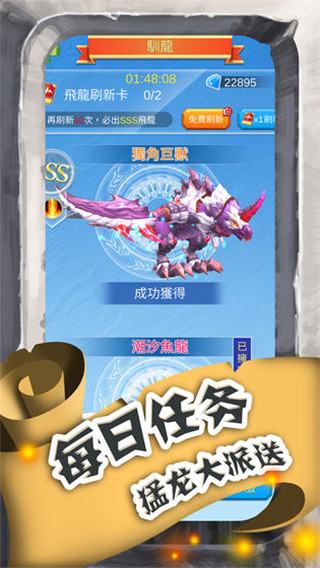 进击的魔龙中文版4