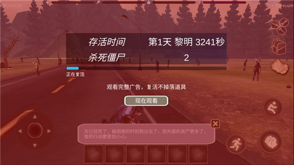 丧尸绝境生存中文版5