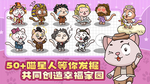 喵星人简史官方版5