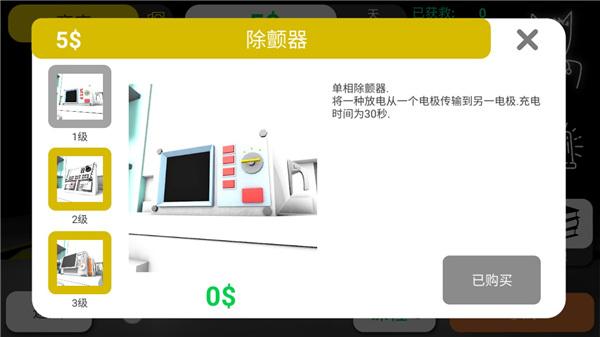 康复公司医疗模拟器手游中文版5