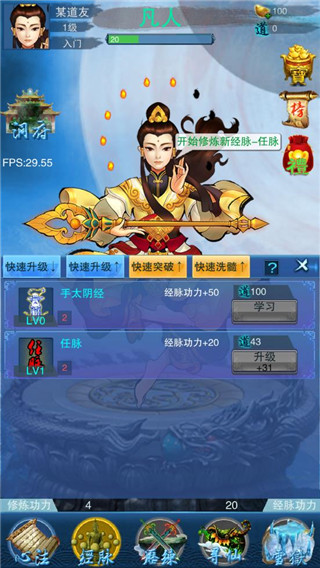 谪仙游戏最新版5