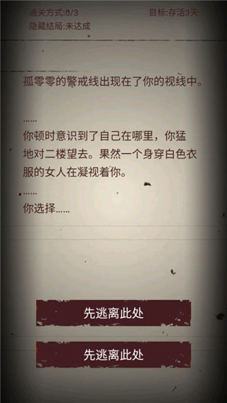 无尽恐怖模拟器免广告破解版4