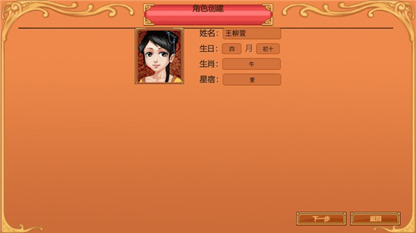 皇后成长计划最新版20234