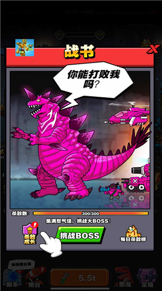 恐龙大炮无限金币无限钻石版4