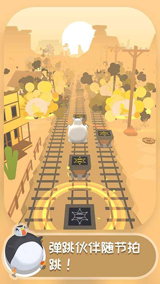 弹跳伙伴官方版4