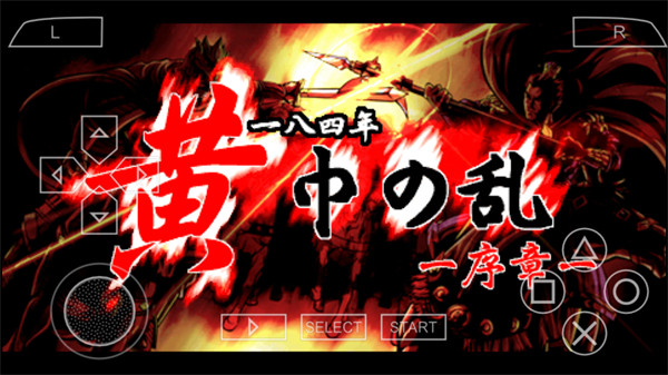 中原之霸主三国将星传手机版5