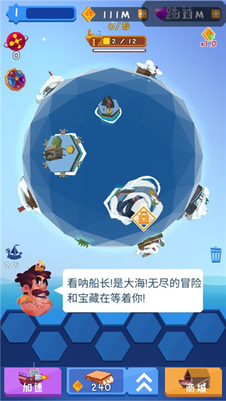 合并舰船手机版1