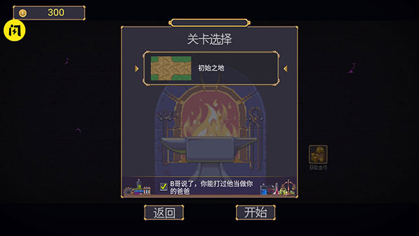 稳住别浪游戏破解版4