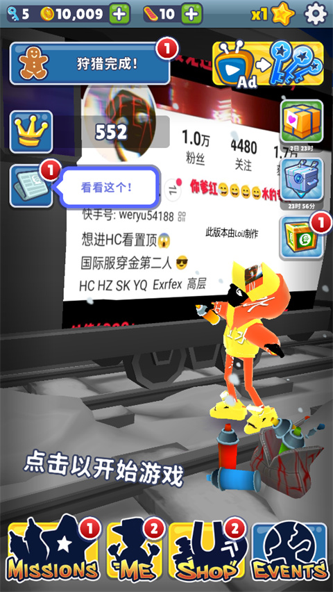 地铁跑酷人机红水专属版3