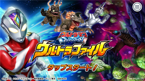 奥特曼融合激战手机版2