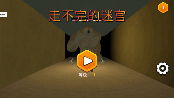 走不完的迷宫手机版1