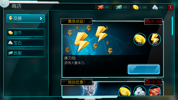 生化公司救赎中文版3