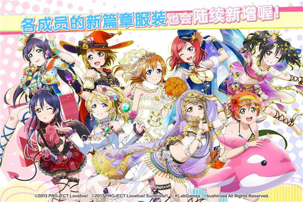 LoveLive学园偶像祭5