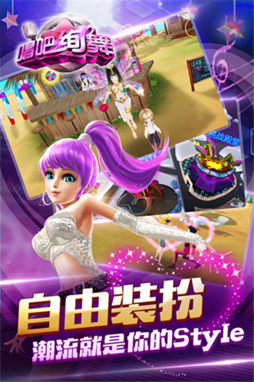 唱吧绚舞九游版4