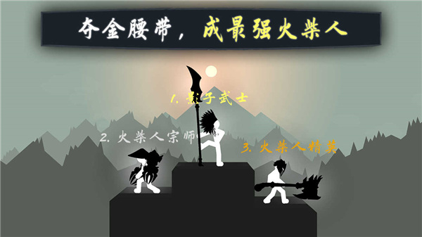 奋战火柴人影子武士中文版4