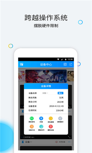 云派app3