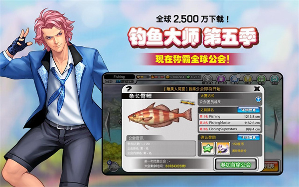 钓鱼大师2023最新版2