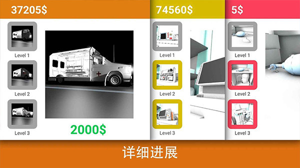 现实医疗模拟器破解版汉化版3