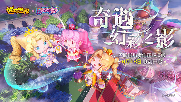 迷你世界华为版1