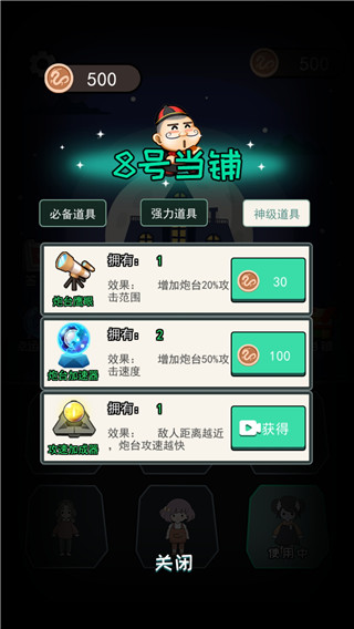 猛鬼宿舍模拟器无限金币版1