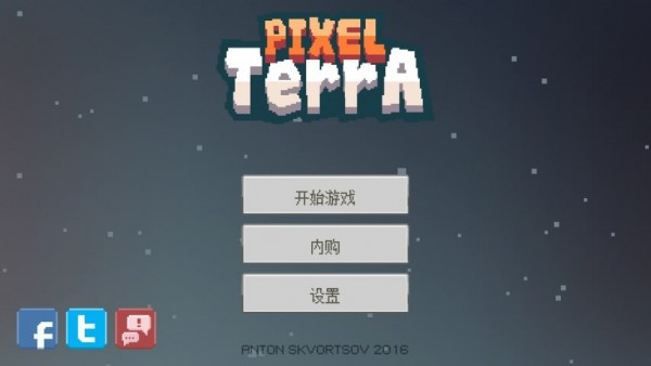 像素泰拉(PixelTerra)中文版1