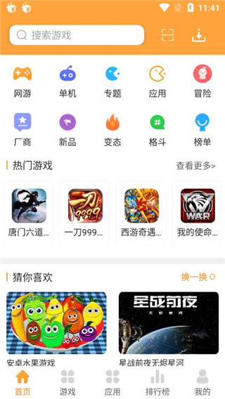 2377游戏盒app1