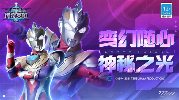 奥特曼传奇英雄全部人物解锁版20233
