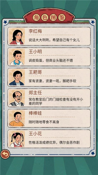 校门口文具店免广告版破解版2
