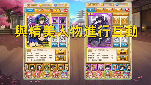 一骑学园官方最新版3