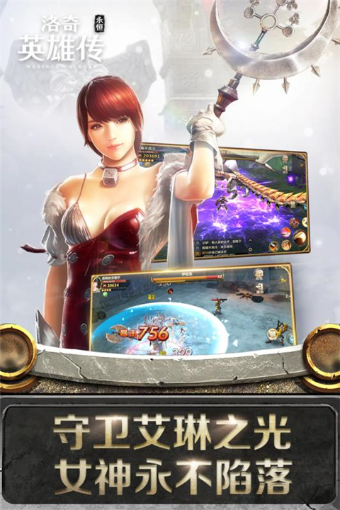 洛奇英雄传永恒手游最新版2