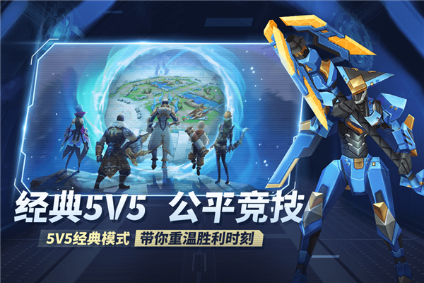 王者别嚣张5v5单机版4