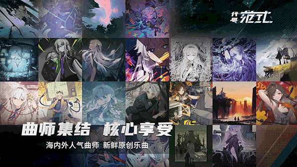 代号范式最新版1