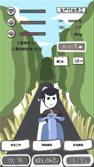 疫情求生指南5