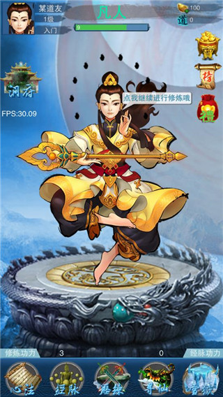 谪仙游戏最新版1