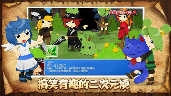 史诗战斗幻想4手机版最新版5