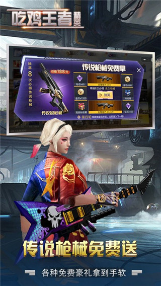 吃鸡王者精英游戏最新版1
