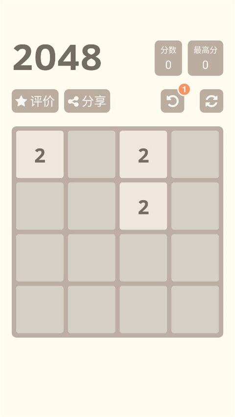 2048经典版小游戏2