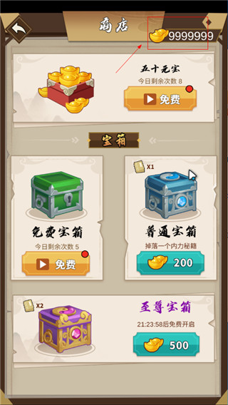 我不是大侠最新版5