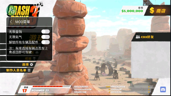 疯狂驾驶3无限金币版1