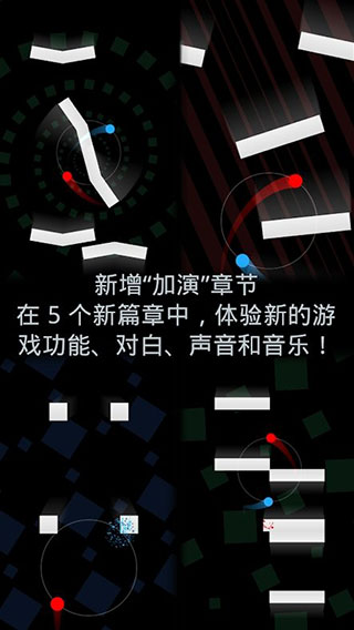 duet二重奏高级版4