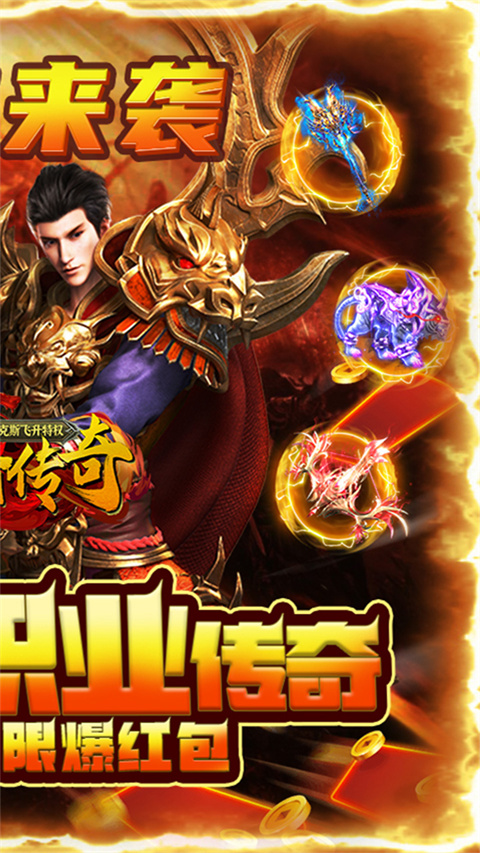 神谕传奇官方版2