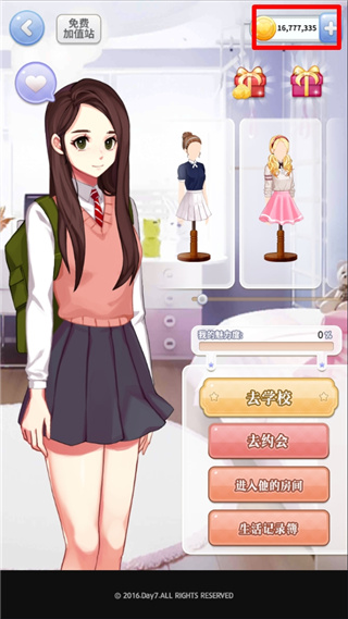 被不良少年盯上中文版2