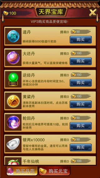 谪仙游戏最新版2
