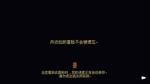 丹达拉恐惧试炼(Dandara)手机最新版下载4