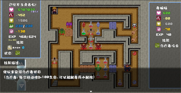 我不做勇者啦魔王无限血量破解版1