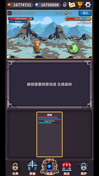 英雄远征破解版5