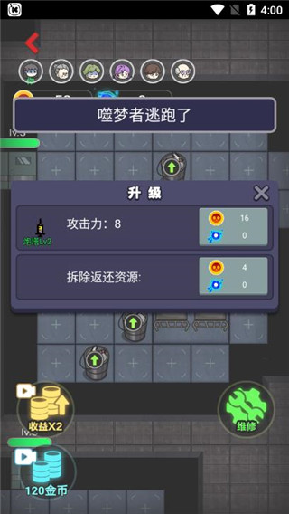 来躺平呀加强版无限金币版3