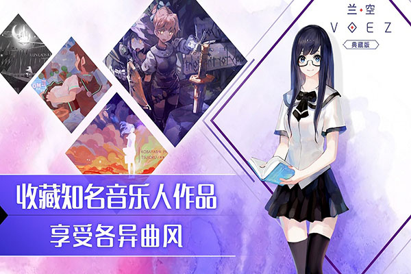 兰空voez国际版5