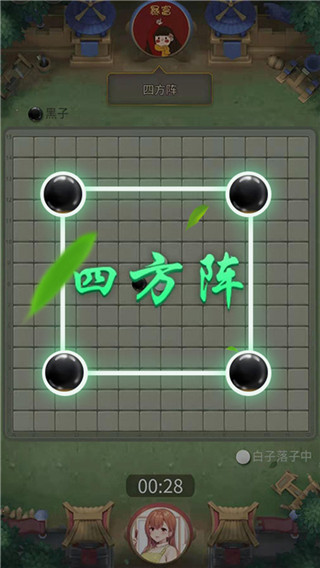 万宁五子棋免广告破解版3